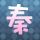 古墓丽影