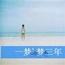求婚大作战
